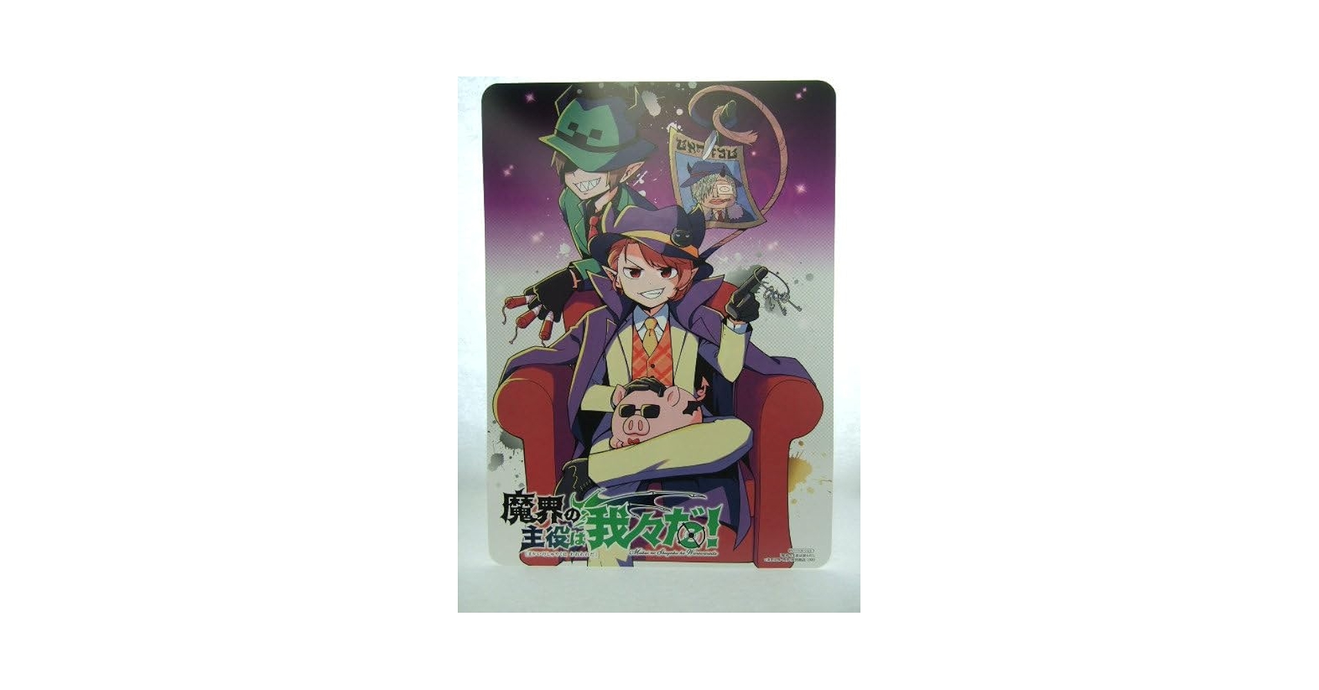 魔入りました！入間くん 1〜34巻 Amazon.co.jp: アニメイト 限定 魔入りました入間くん if